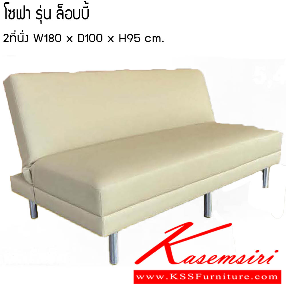 02980048::โซฟา-ล็อบบี้-14::โซฟา ล็อบบี้ 14 2ที่นั่ง W180x D100x H95 cm. ซีเอ็นอาร์ โซฟาชุดเล็ก